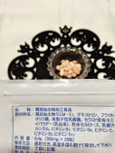 ヒアルロン美潤4.JPG